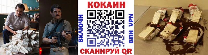 Cocaine Колумбийский  Абдулино 